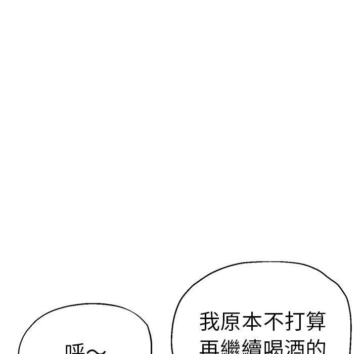 瑜珈初体验 第30话 第69页