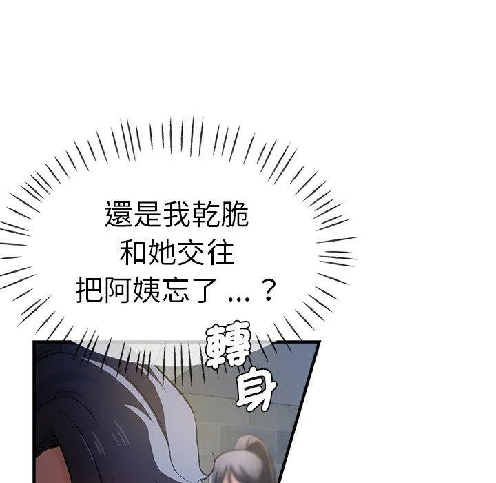 瑜珈初体验 第30话 第62页