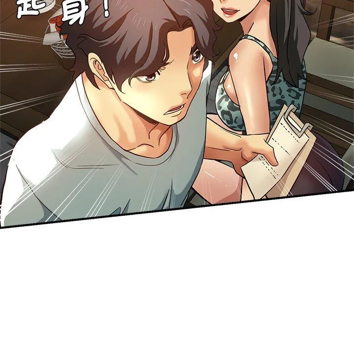 瑜珈初体验 第30话 第55页