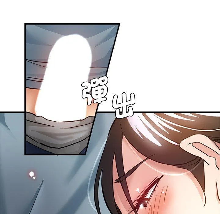 瑜珈初体验 第30话 第86页