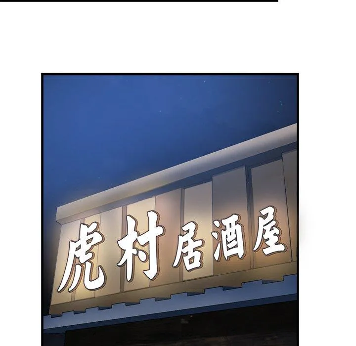 瑜珈初体验 第30话 第26页