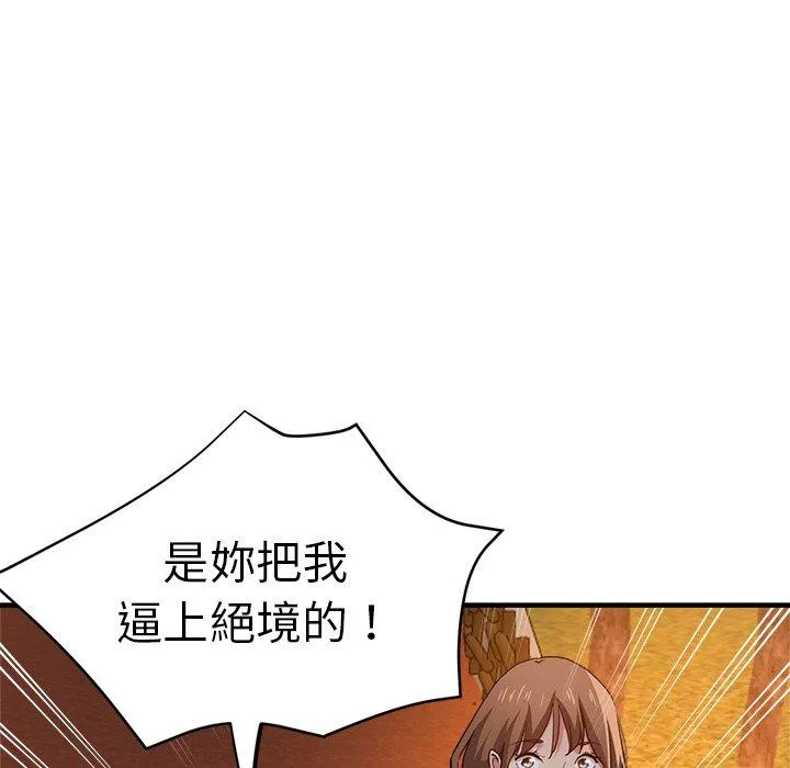 瑜珈初体验 第30话 第164页