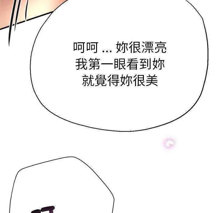 瑜珈初体验 第30话 第126页
