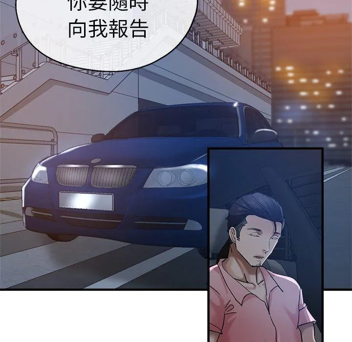 瑜珈初体验 第30话 第23页