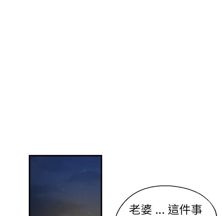 瑜珈初体验 第30话 第152页