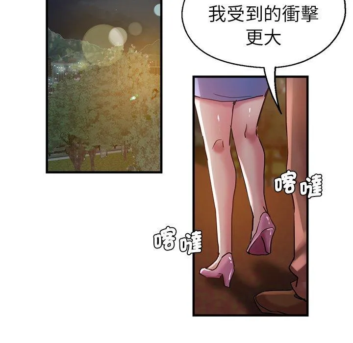 瑜珈初体验 第30话 第153页