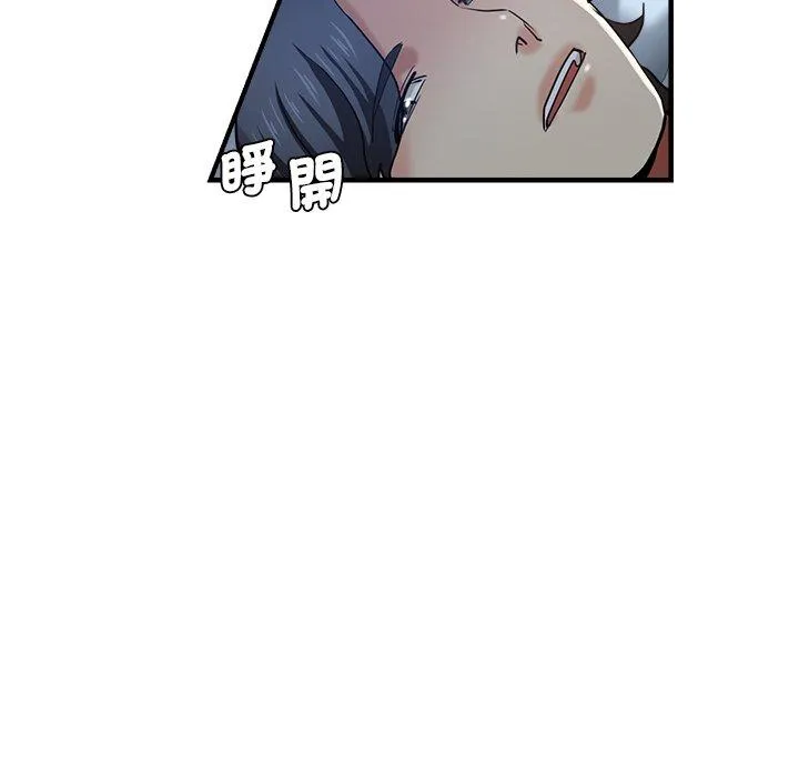 瑜珈初体验 第30话 第143页