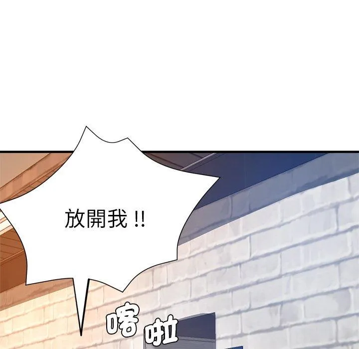 瑜珈初体验 第30话 第167页