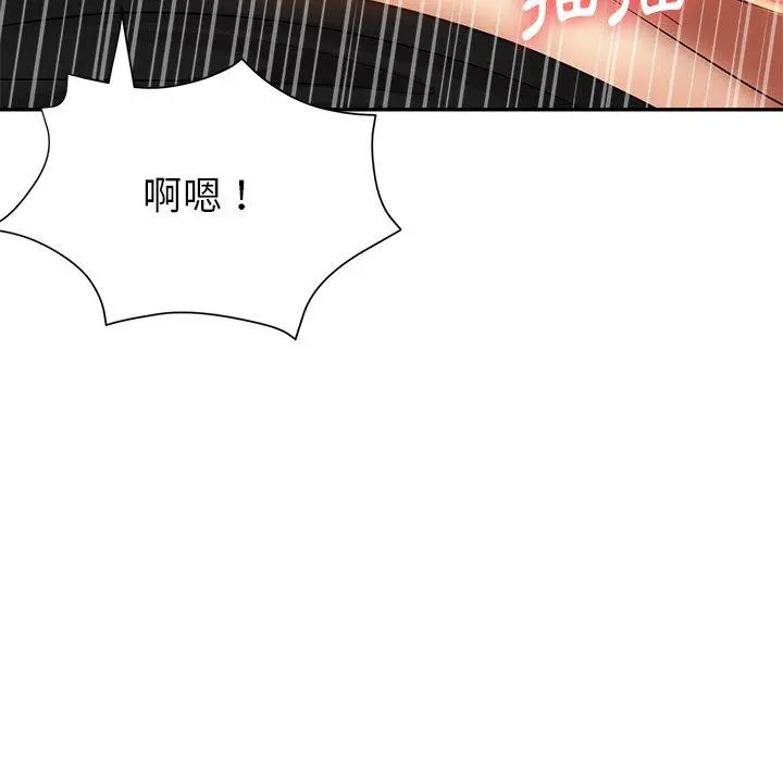 瑜珈初体验 第6话 第100页