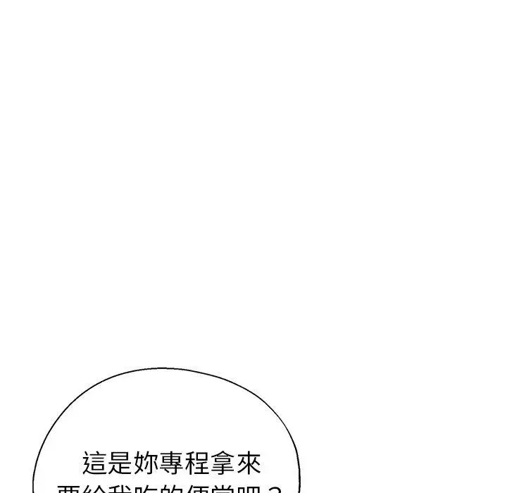 瑜珈初体验 第6话 第127页