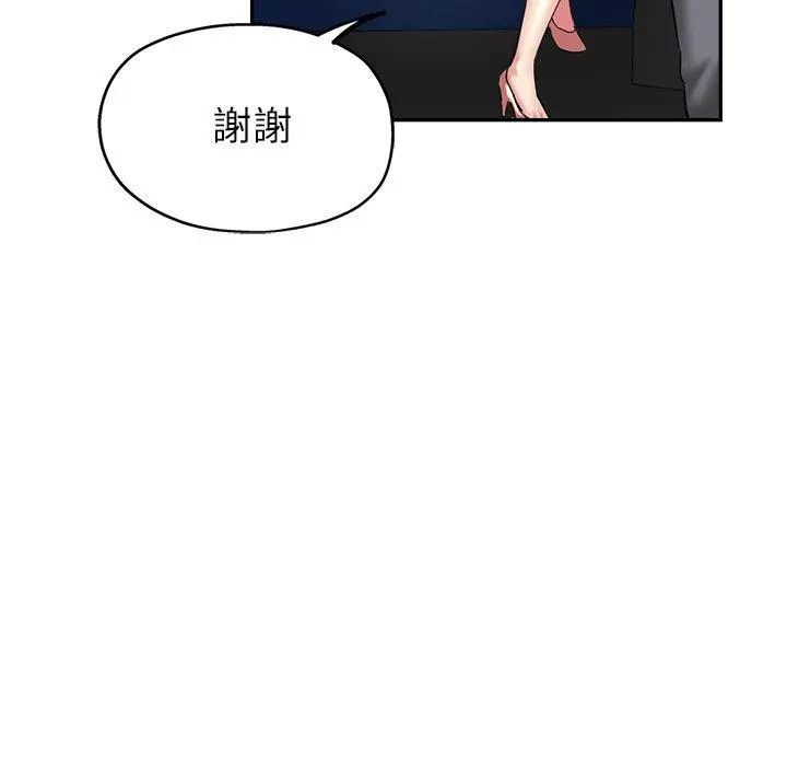 瑜珈初体验 第6话 第152页