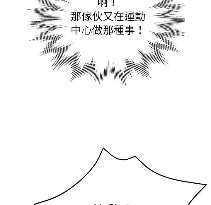 瑜珈初体验 第6话 第106页