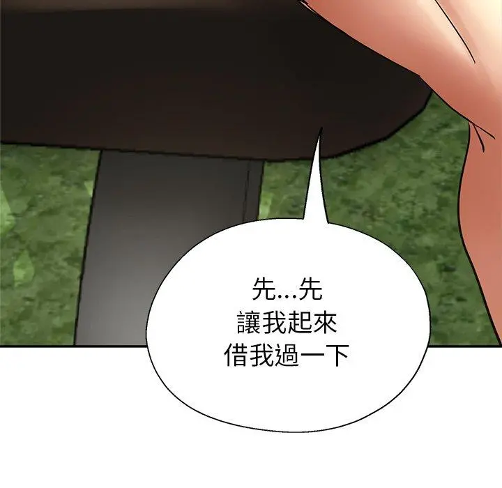 瑜珈初体验 第6话 第27页