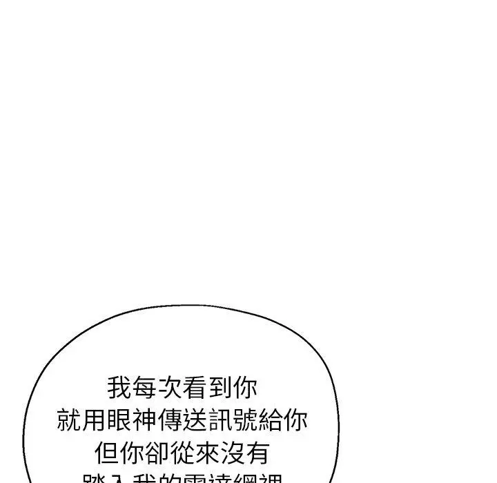 瑜珈初体验 第6话 第24页