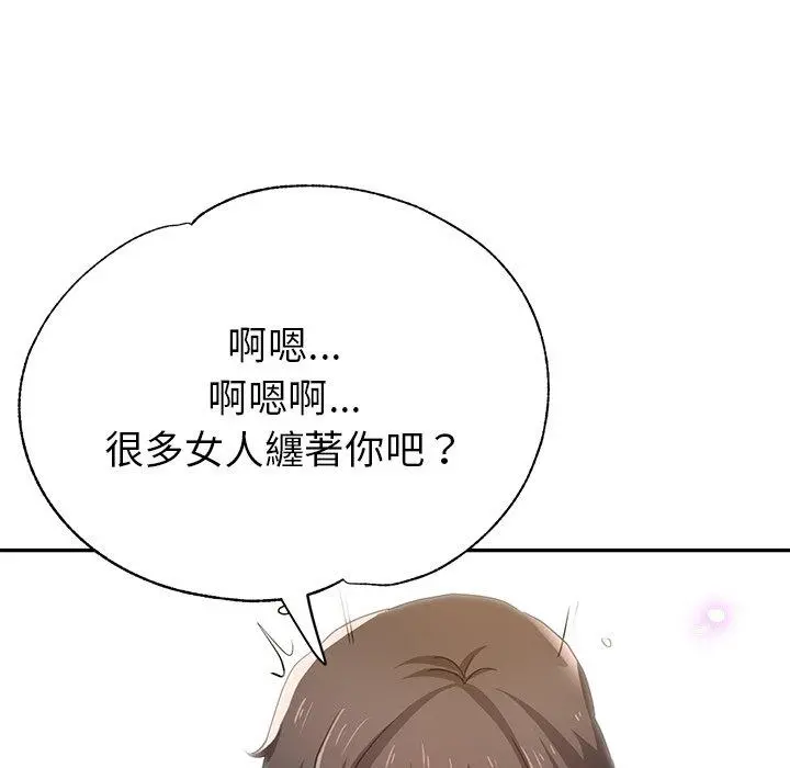瑜珈初体验 第6话 第77页