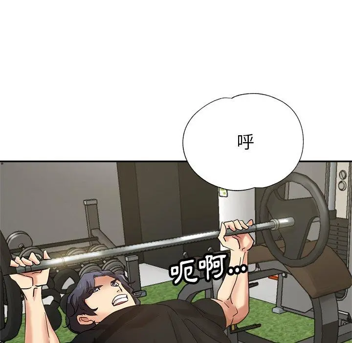 瑜珈初体验 第6话 第5页