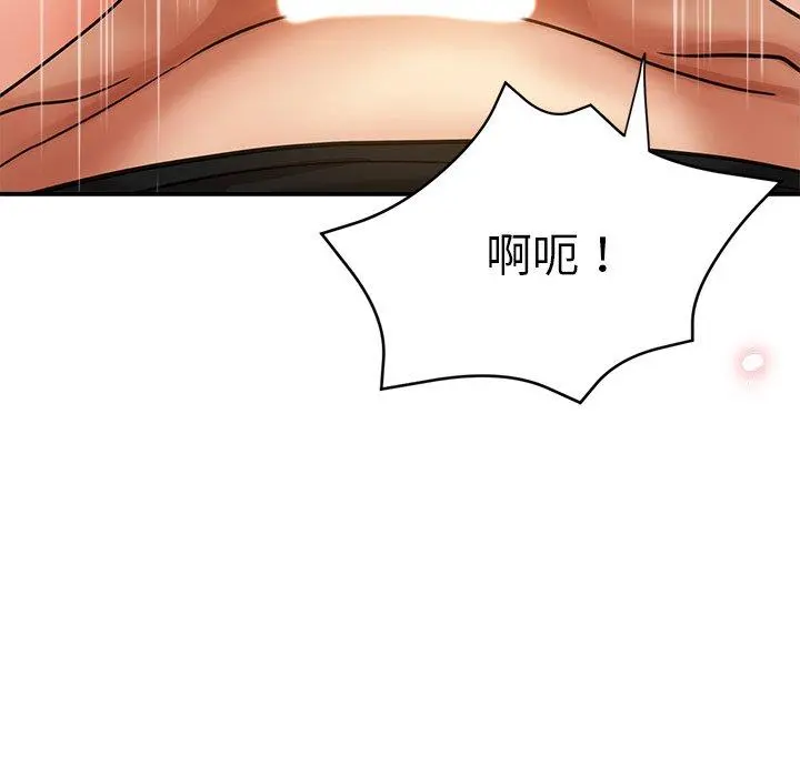 瑜珈初体验 第6话 第67页