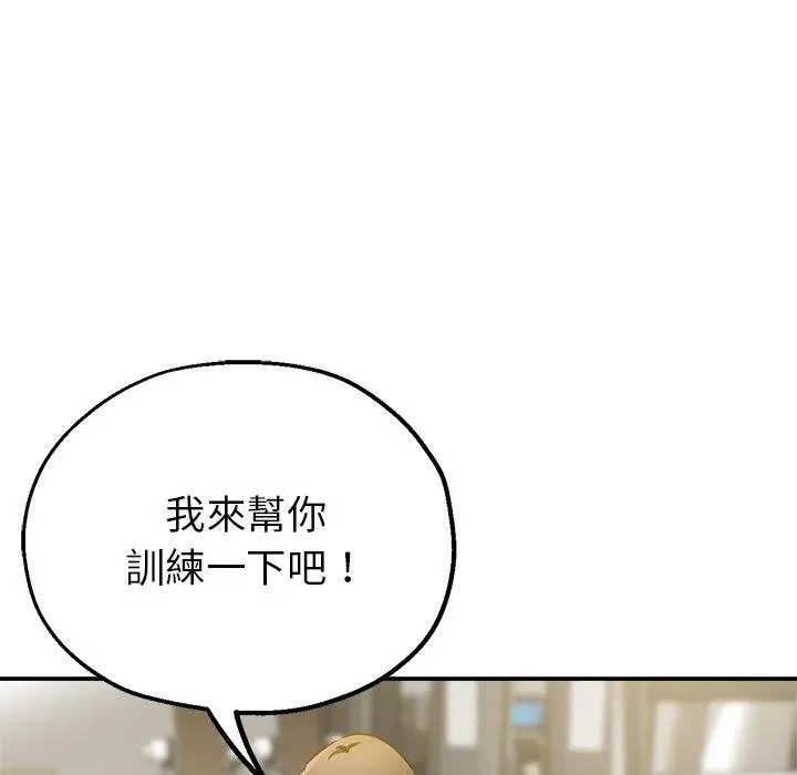 瑜珈初体验 第6话 第20页
