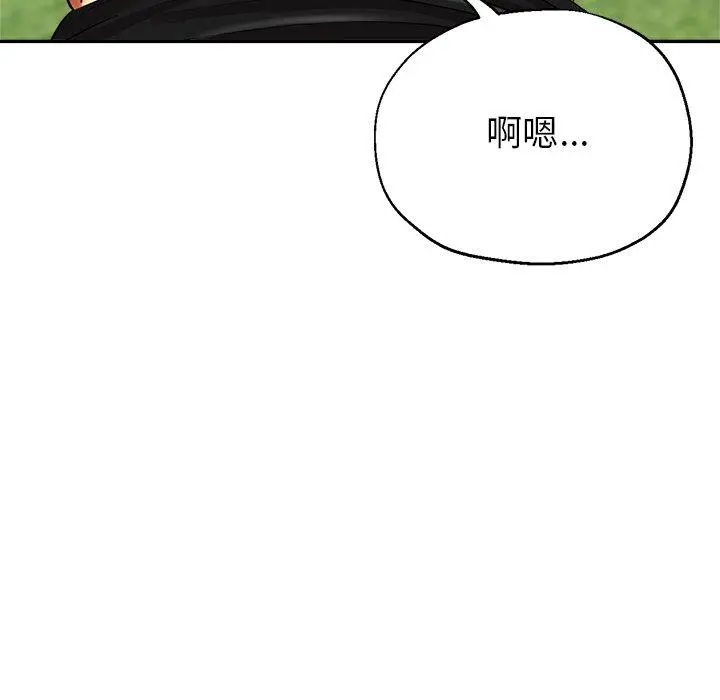 瑜珈初体验 第6话 第54页