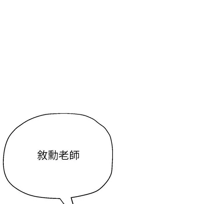 瑜珈初体验 第6话 第7页