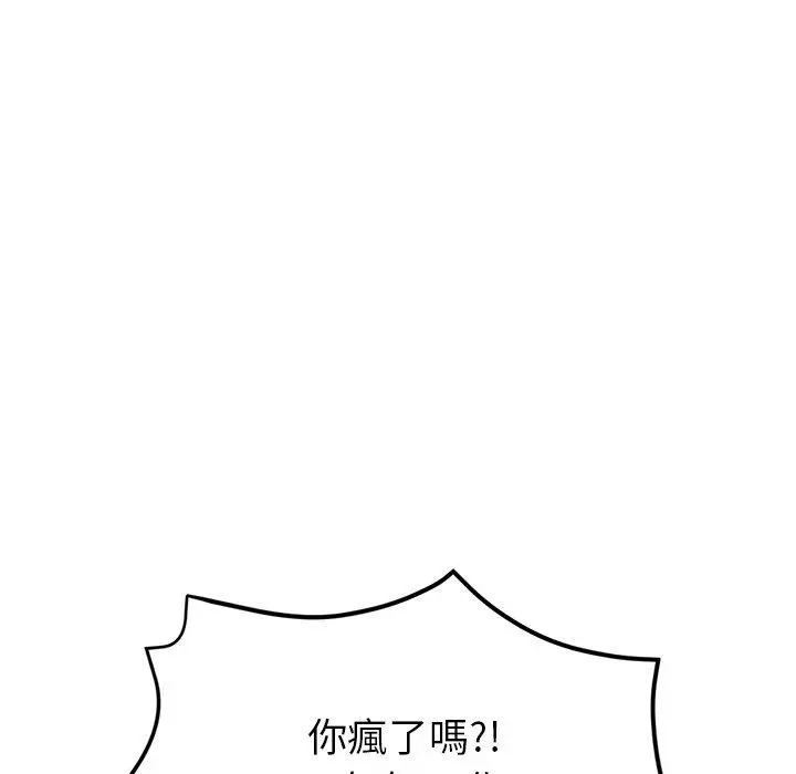 瑜珈初体验 第6话 第109页