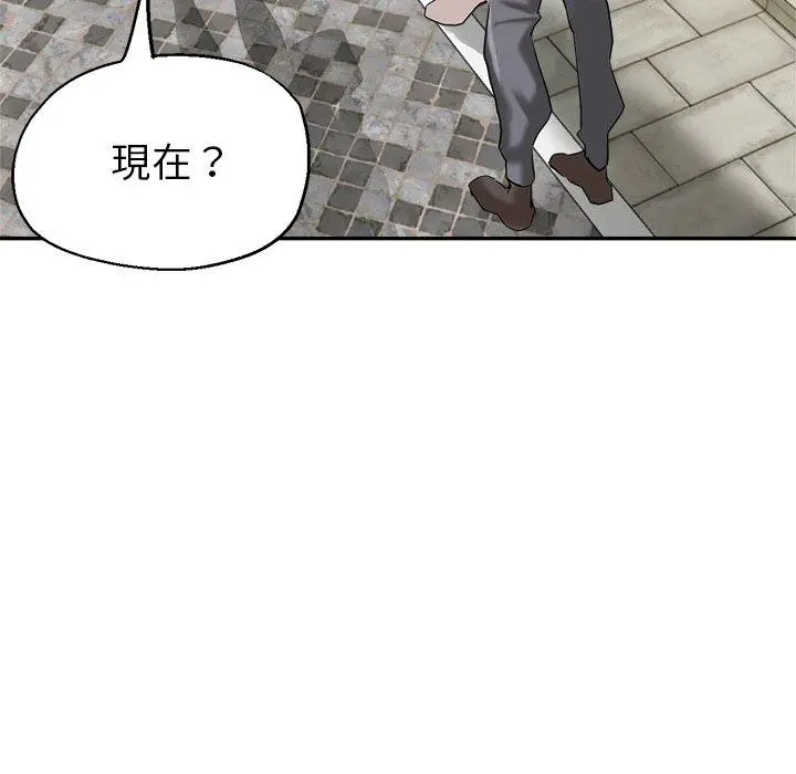 瑜珈初体验 第6话 第139页