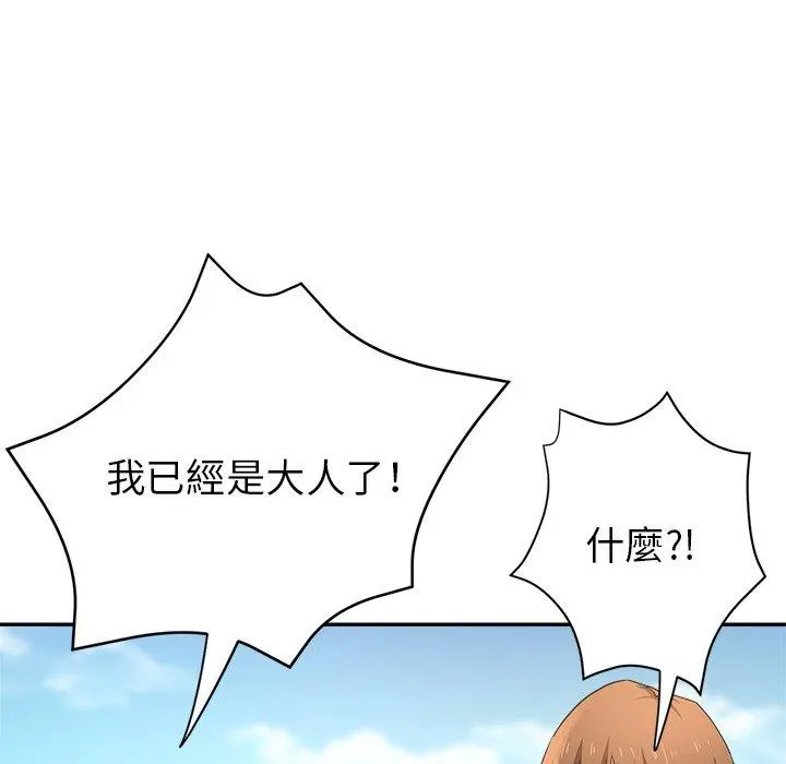 瑜珈初体验 第6话 第132页