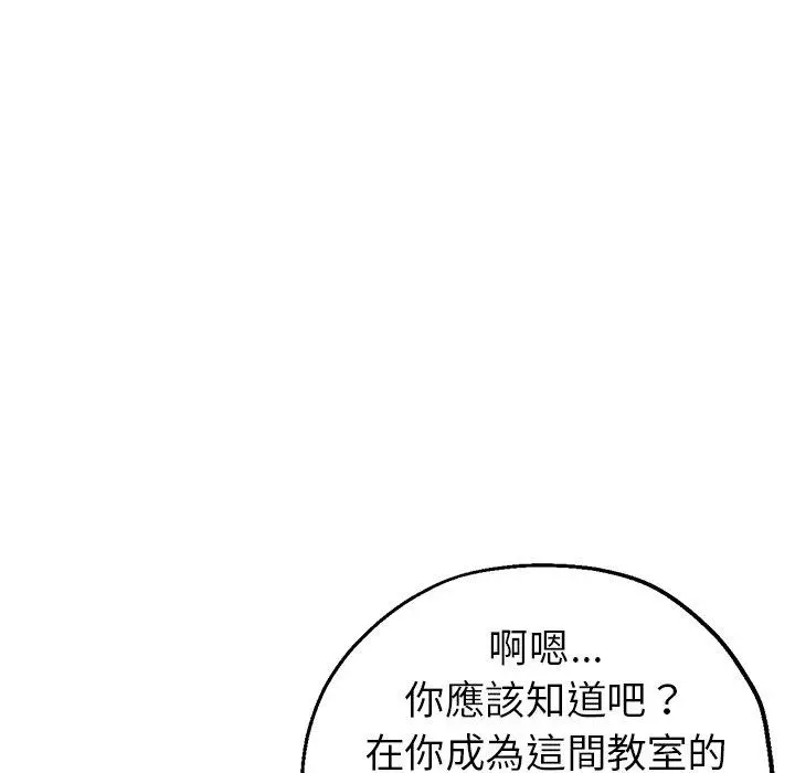瑜珈初体验 第6话 第68页