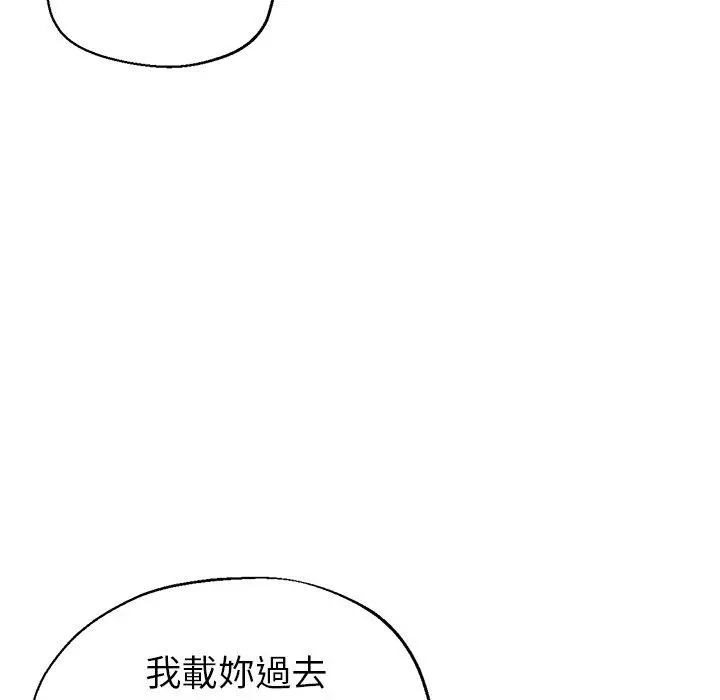 瑜珈初体验 第6话 第144页