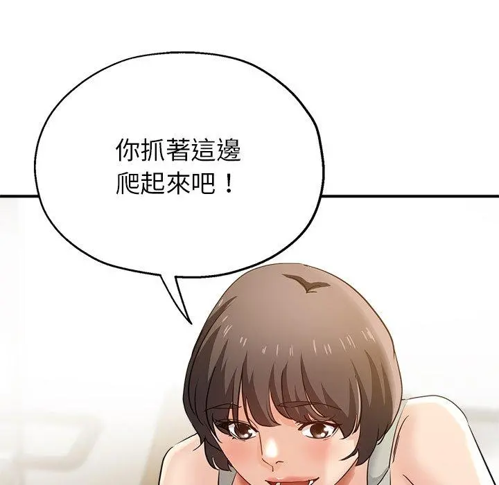 瑜珈初体验 第6话 第35页