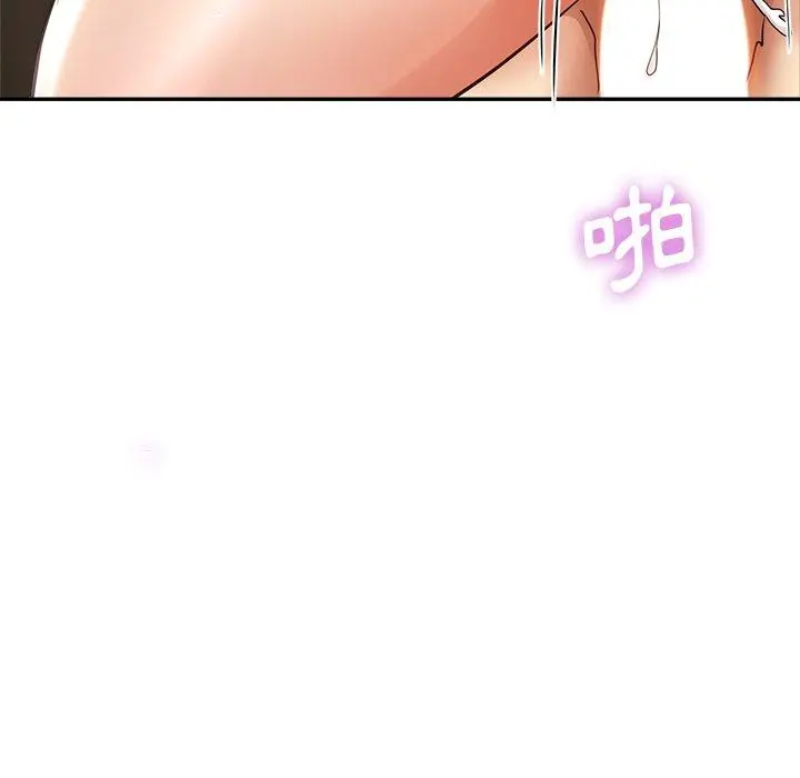 瑜珈初体验 第6话 第73页