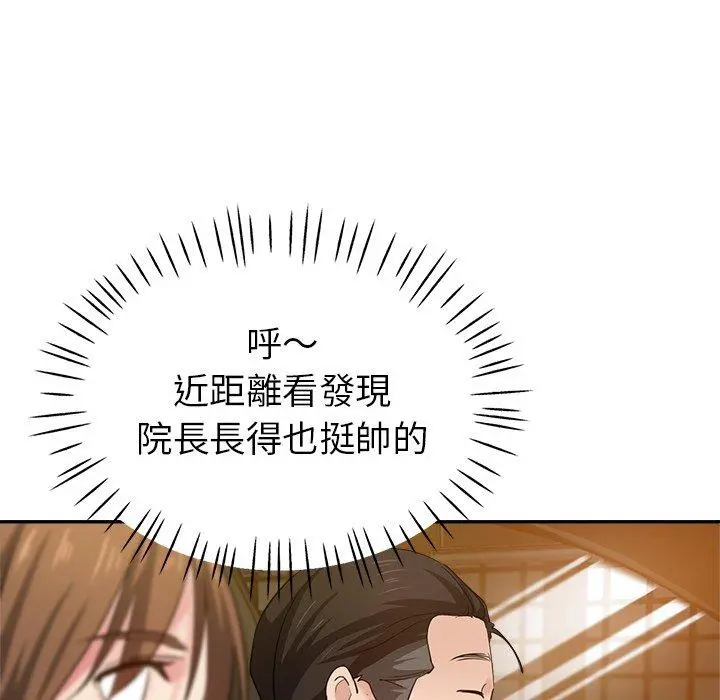 瑜珈初体验 第6话 第161页
