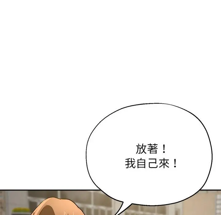 瑜珈初体验 第6话 第125页
