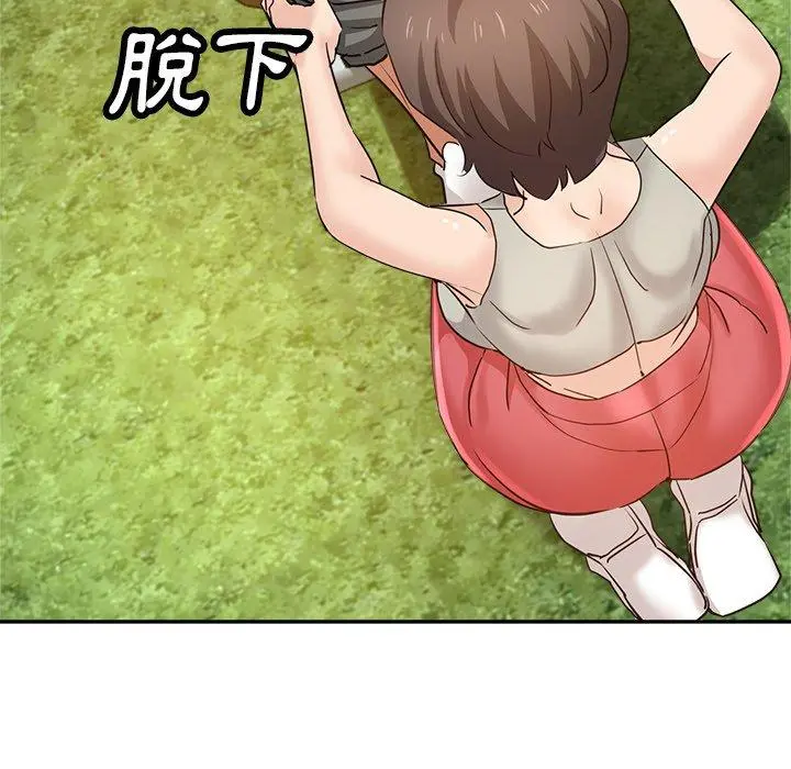 瑜珈初体验 第6话 第44页