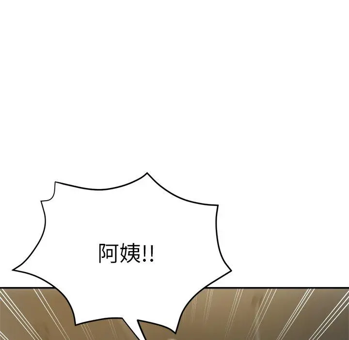 瑜珈初体验 第6话 第165页