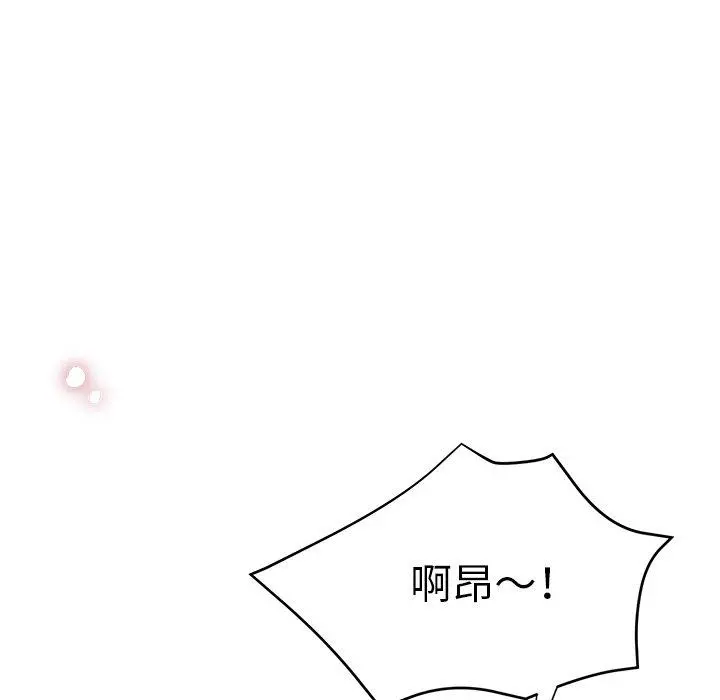 瑜珈初体验 第6话 第98页