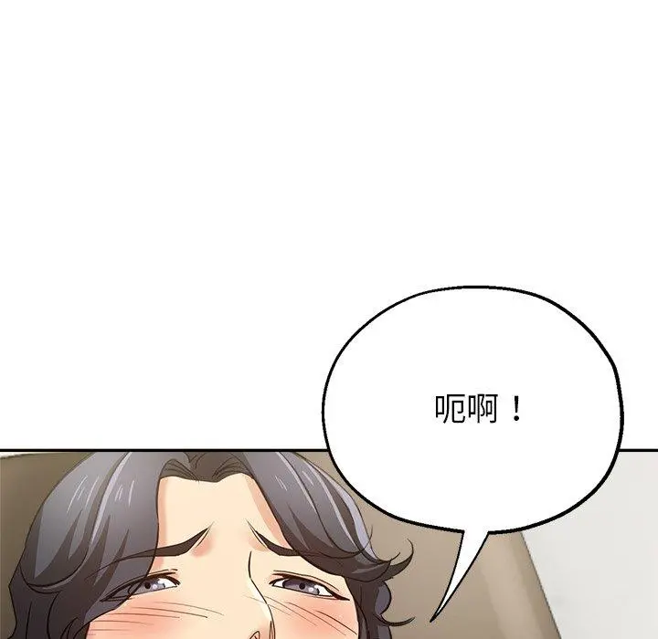 瑜珈初体验 第6话 第13页