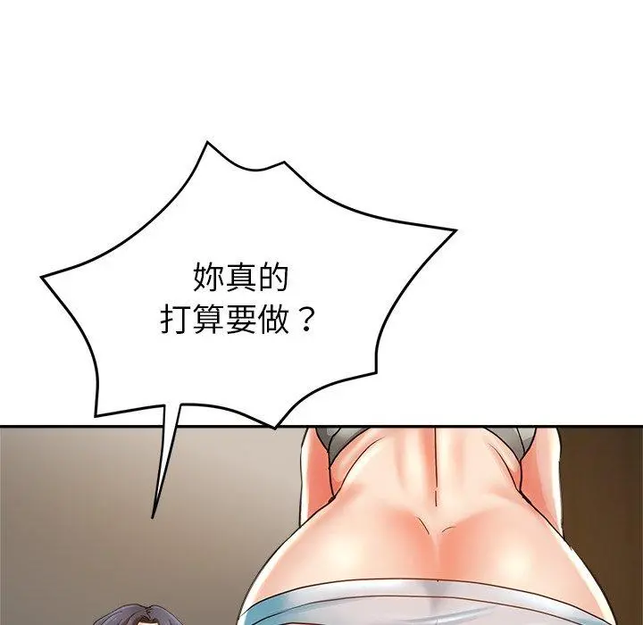 瑜珈初体验 第6话 第55页