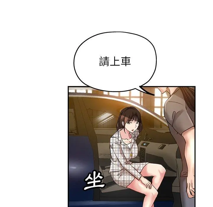 瑜珈初体验 第6话 第151页