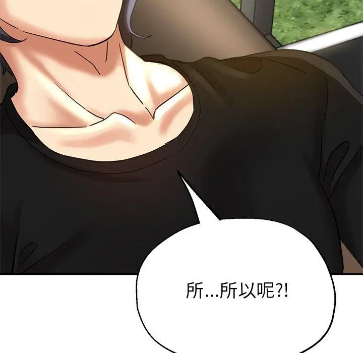 瑜珈初体验 第6话 第30页