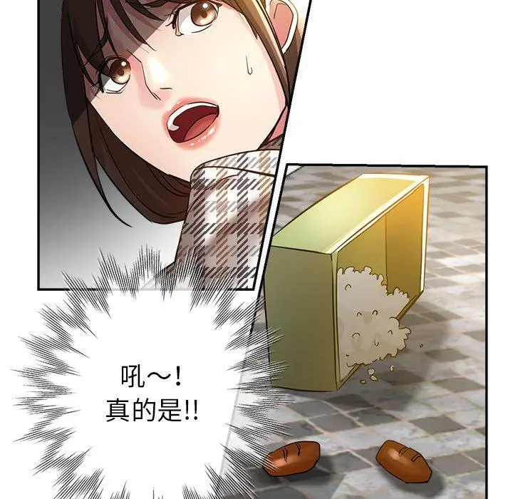 瑜珈初体验 第6话 第121页