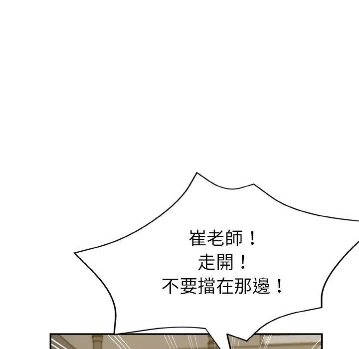 瑜珈初体验 第6话 第168页