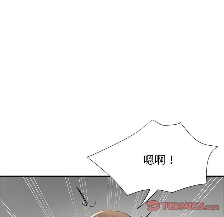 瑜珈初体验 第6话 第93页
