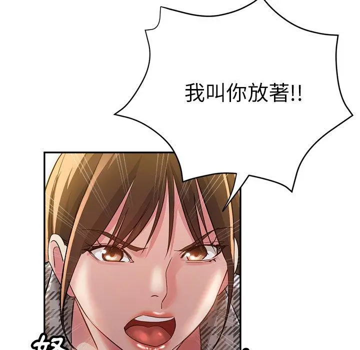 瑜珈初体验 第6话 第130页