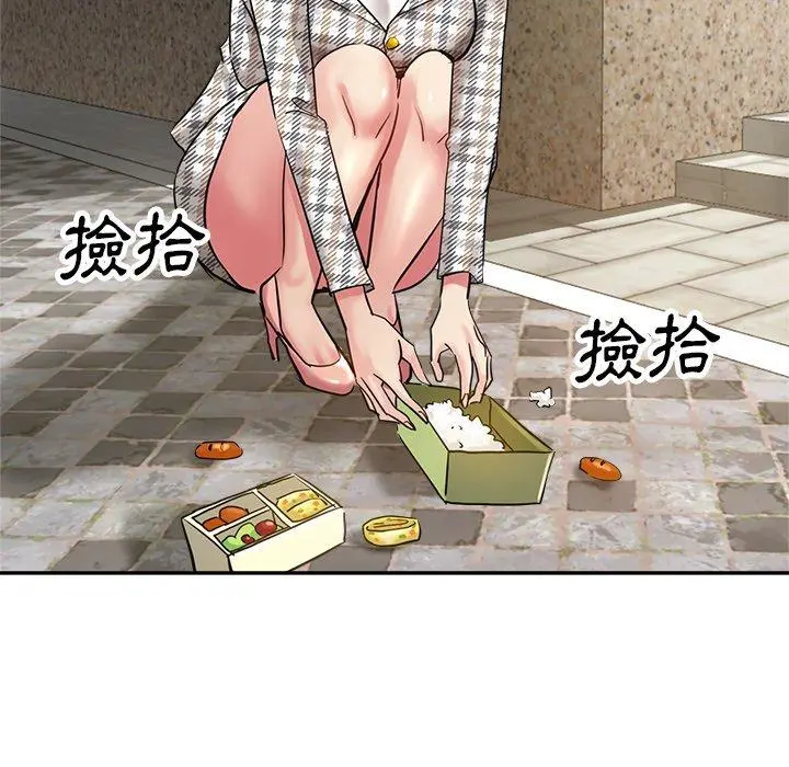 瑜珈初体验 第6话 第124页