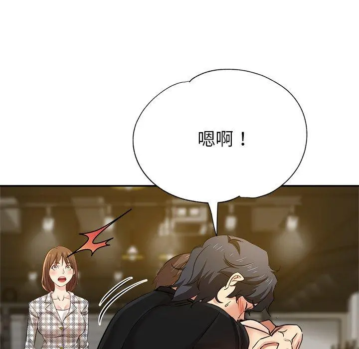 瑜珈初体验 第6话 第103页