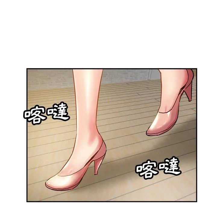 瑜珈初体验 第6话 第84页