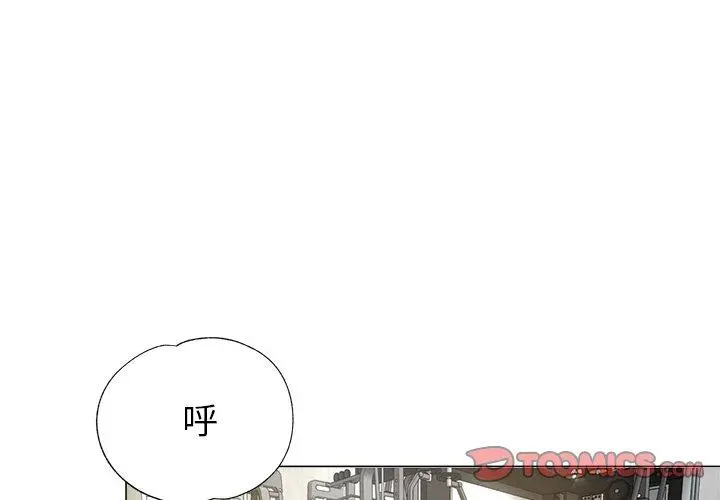 瑜珈初体验 第6话 第3页