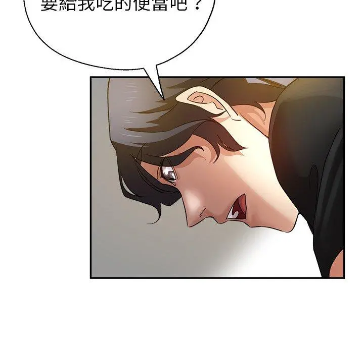瑜珈初体验 第6话 第128页