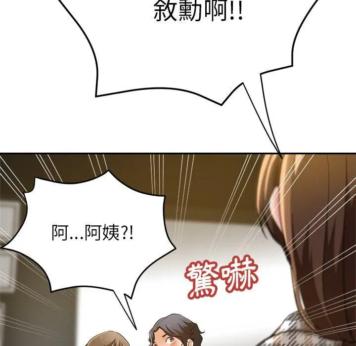 瑜珈初体验 第6话 第107页